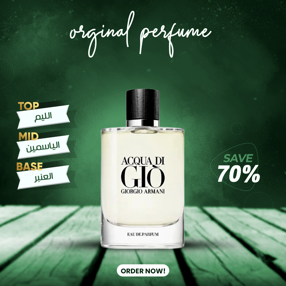 Acqua di Gio Giorgio Armani pour homme 100ml