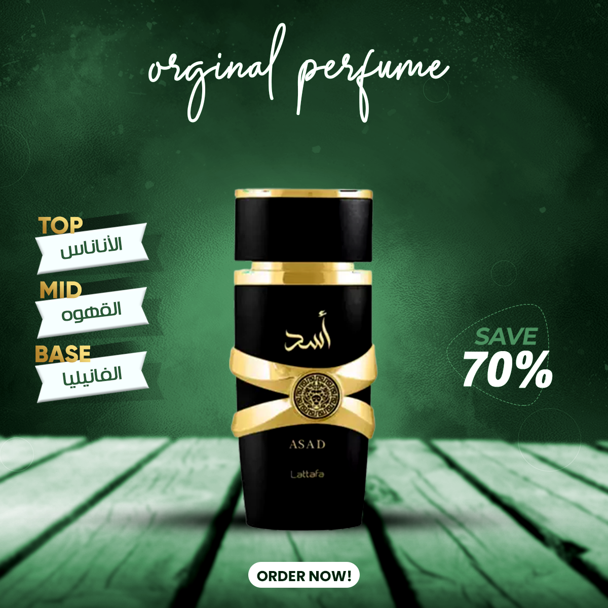 Asad Perfumes 100ml