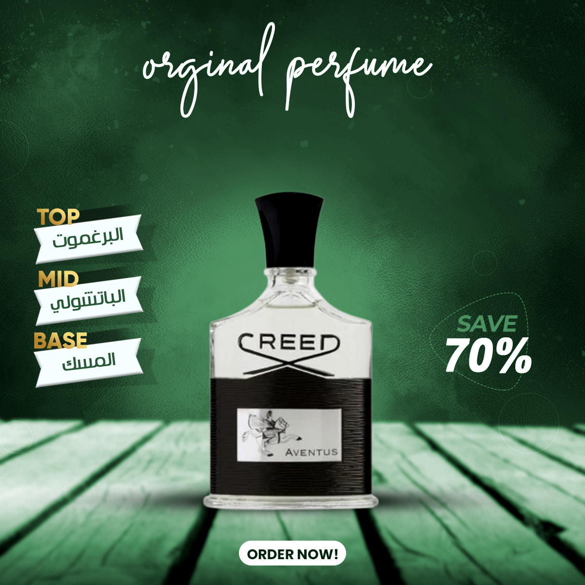 Aventus Creed 100ml