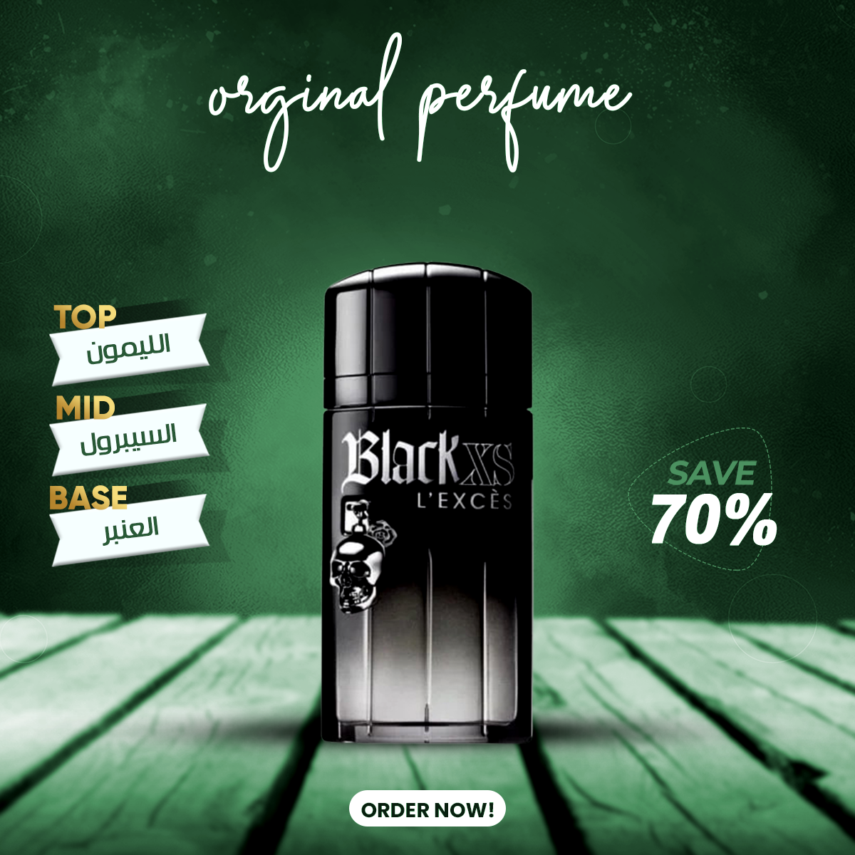 Black XS L’Exces for Him Paco Rabanne 100ml