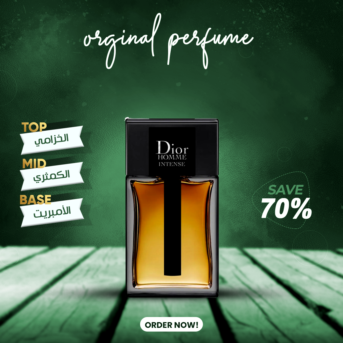Dior Homme Intense 100ml