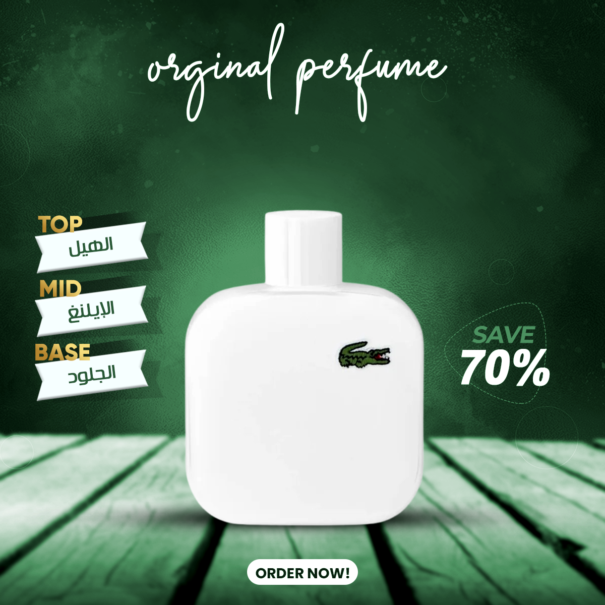 Lacoste White L.12.12 100ml