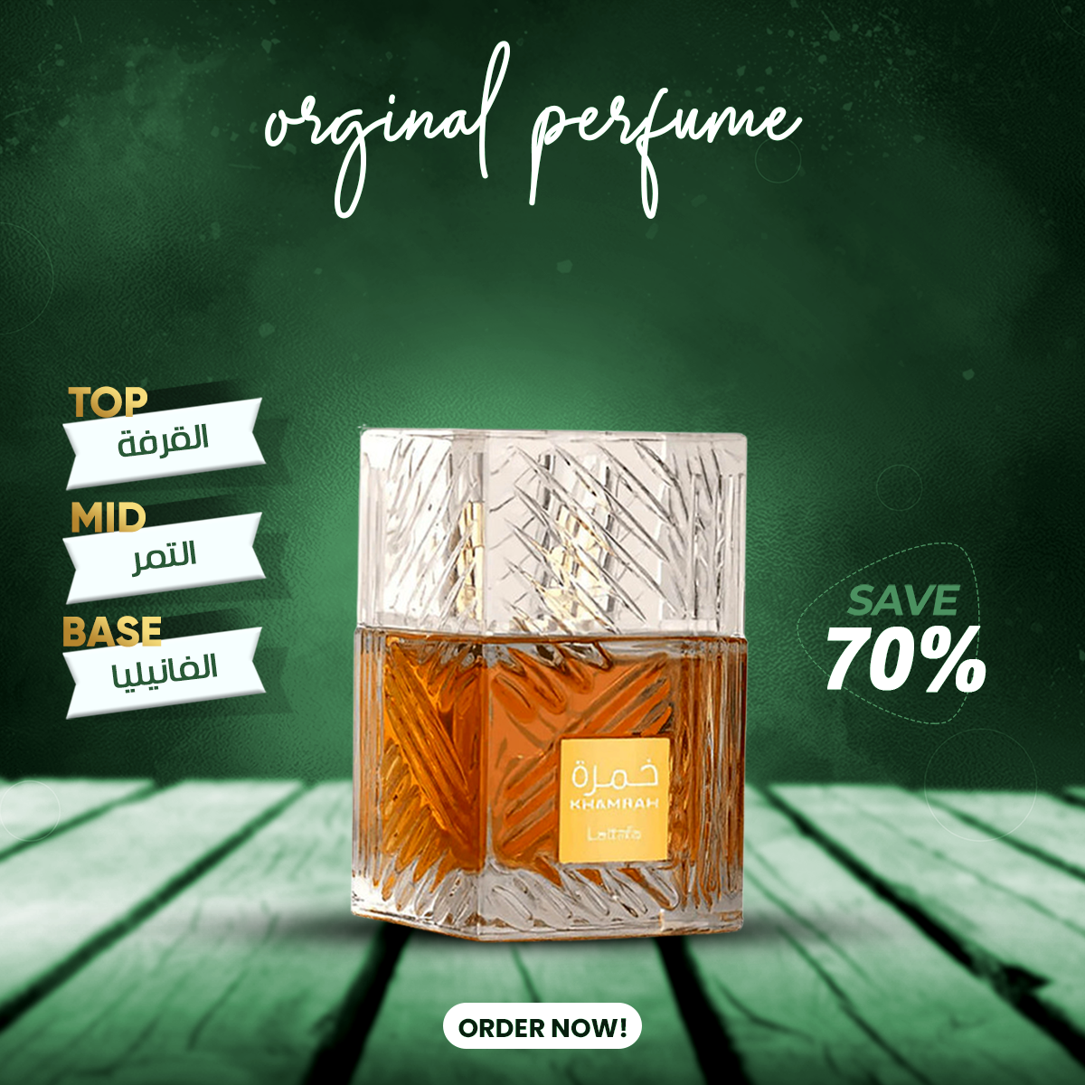 Khamrah Lattafa Perfumes 100ml