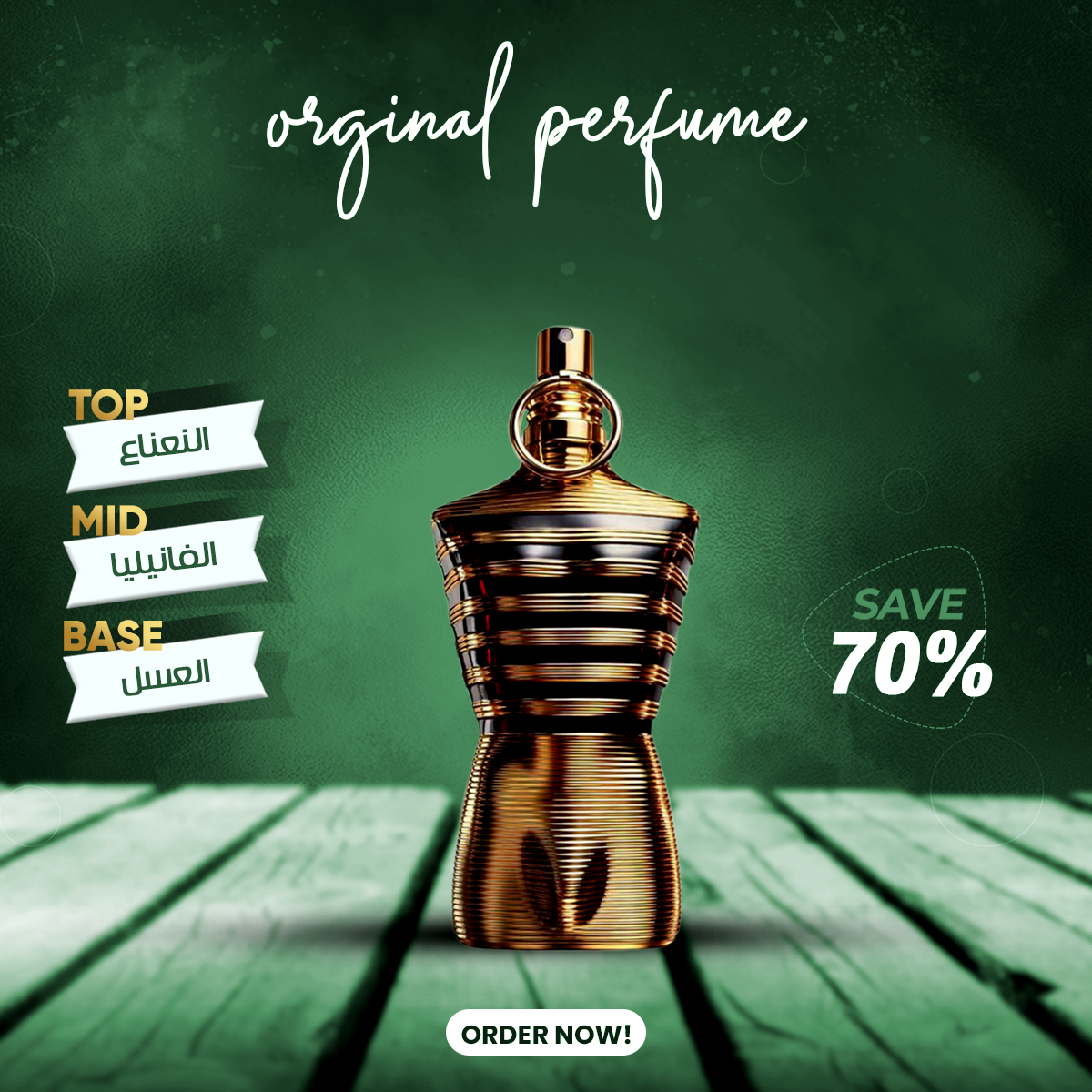 Le Male Elixir Jean Paul Gaultier 100ml