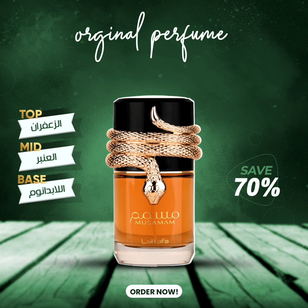 Musamam Lattafa Perfumes 100ml