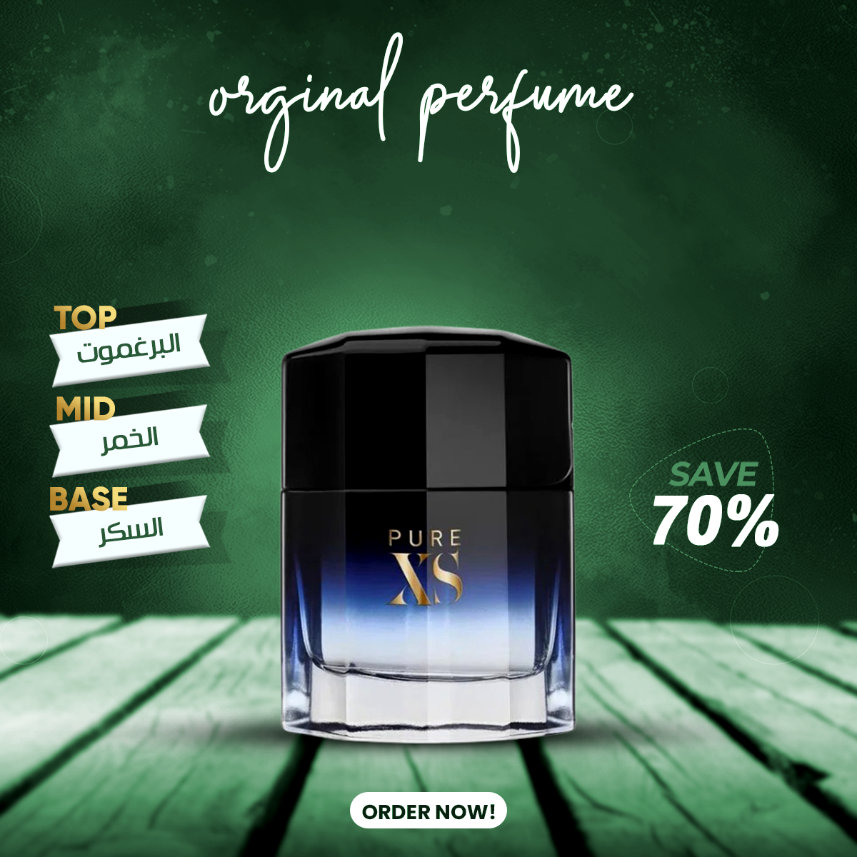 Pure XS Paco Rabanne 100ml