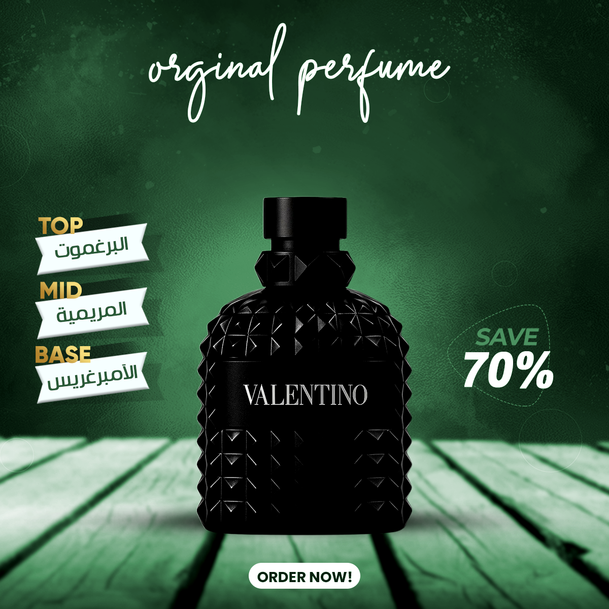 Valentino Uomo Born In Roma Noir 100ml