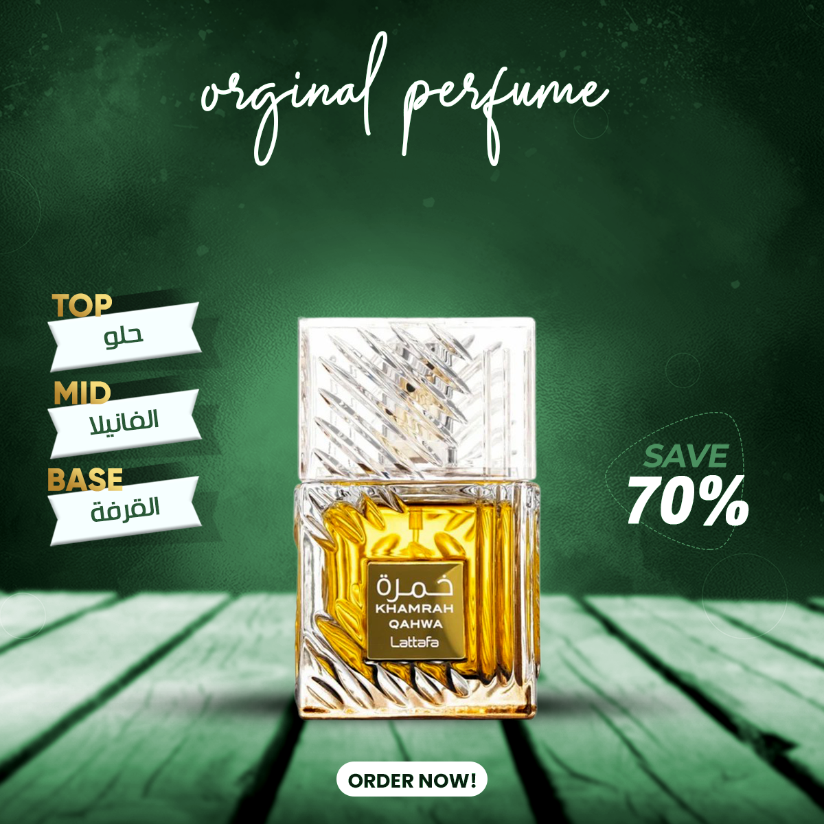 Khamrah Qahwa Lattafa 100ml