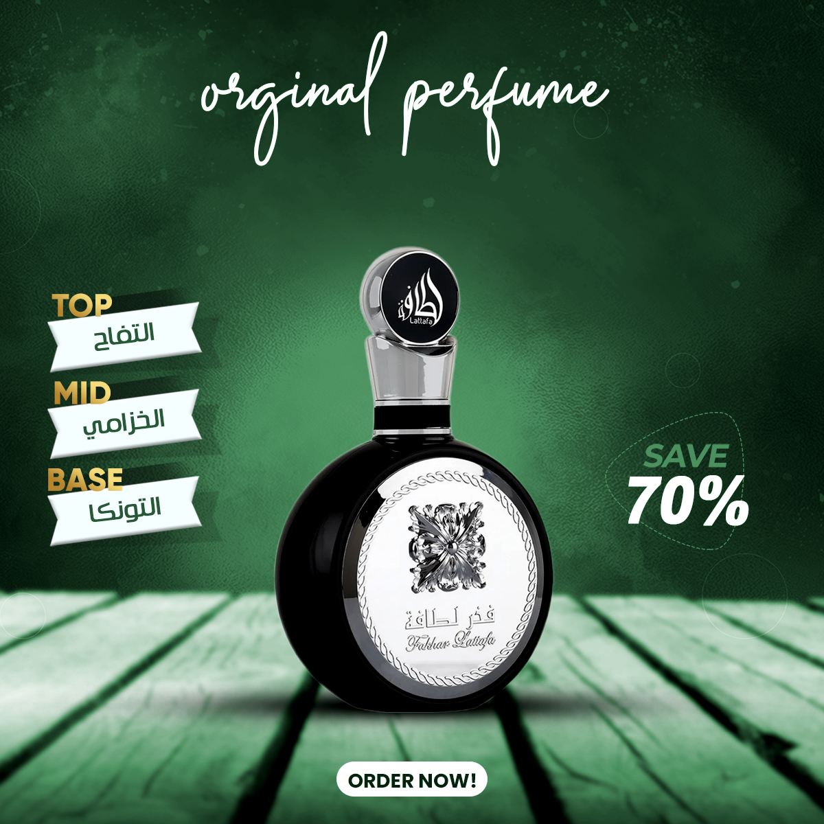 Fakhar Black Lattafa 100ml