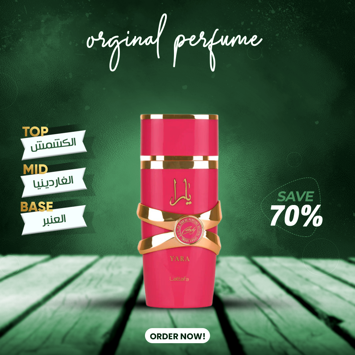 Yara Candy Lattafa 100ml