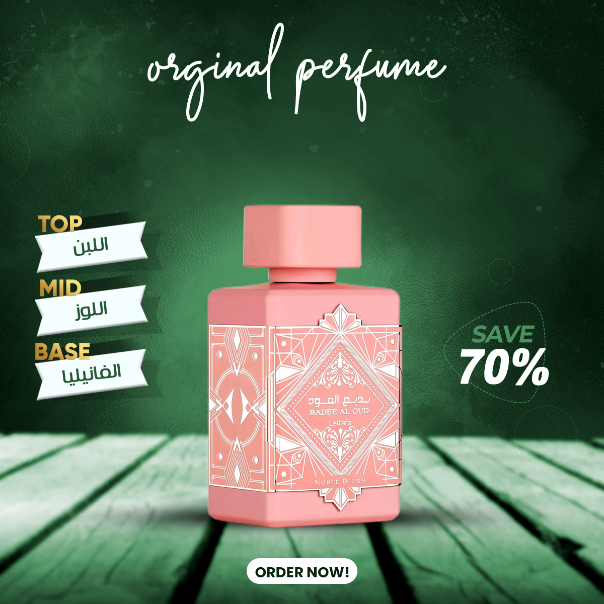 Noble Blush Lattafa 100ml