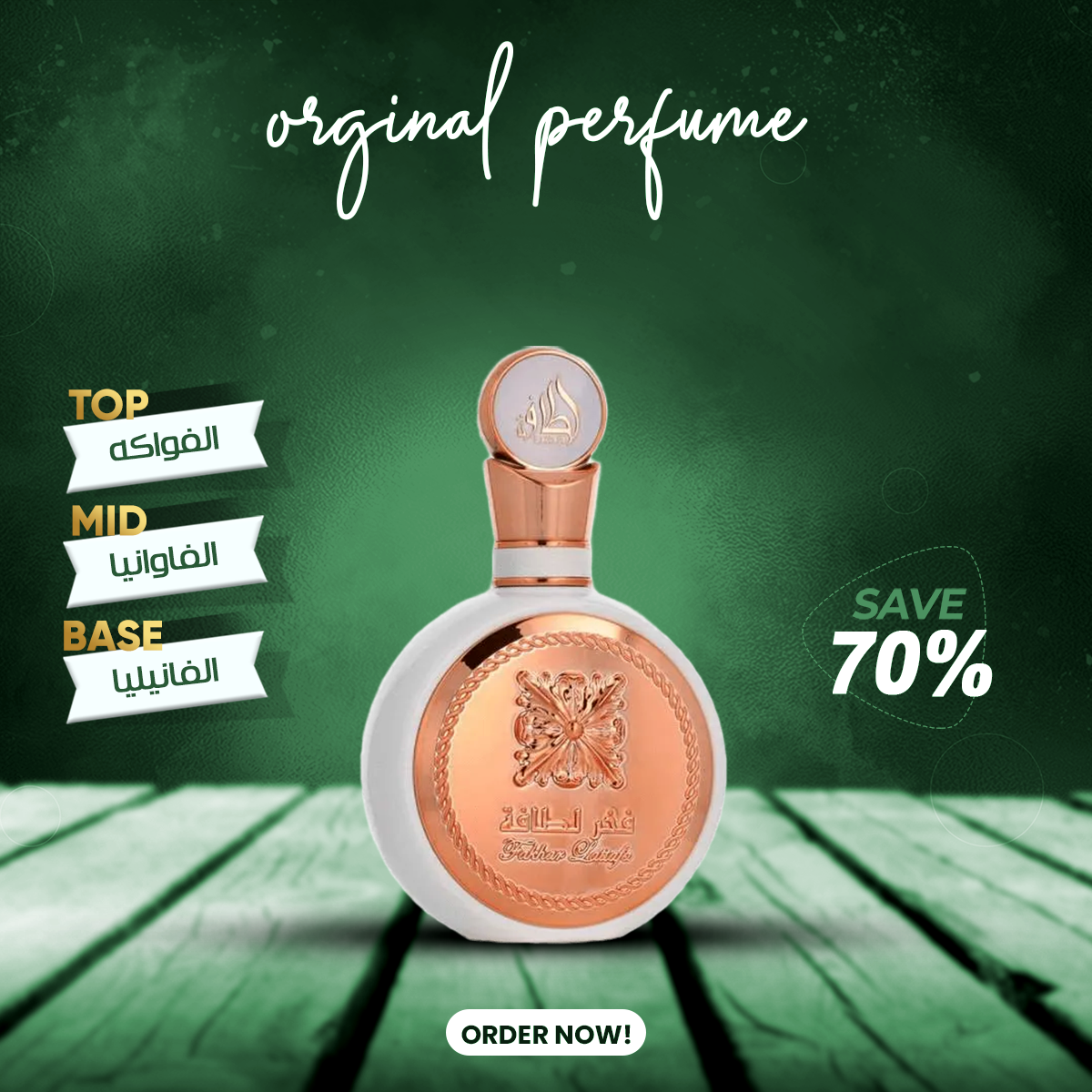 Fakhar Rose Lattafa 100ml