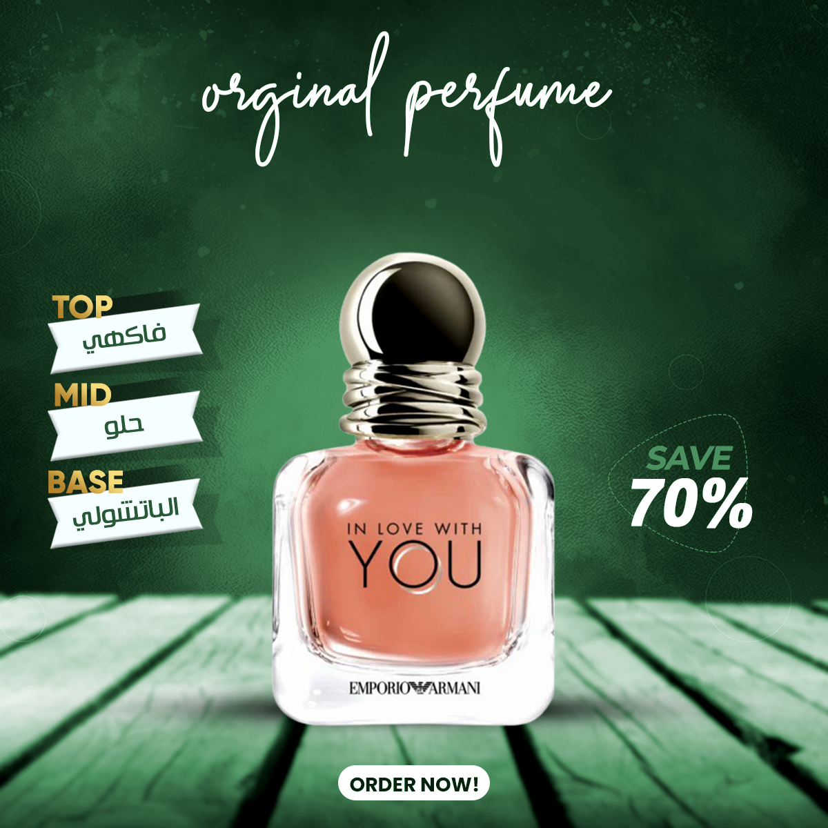 stronger with you In Love With You 100ml