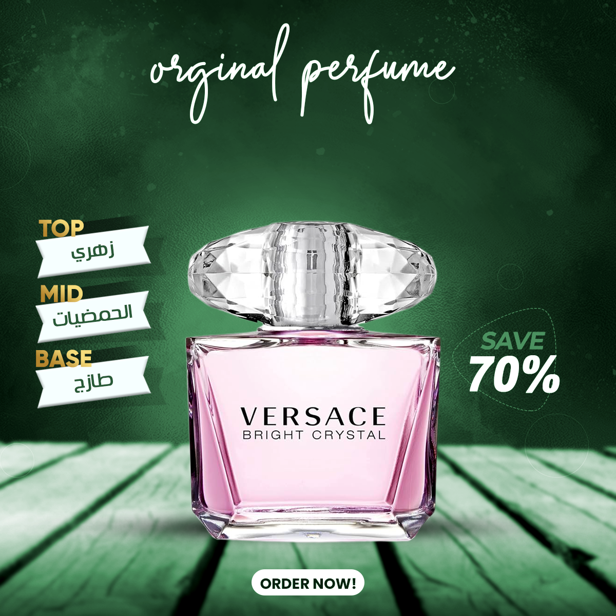 versace perfume bright crystal 100ml