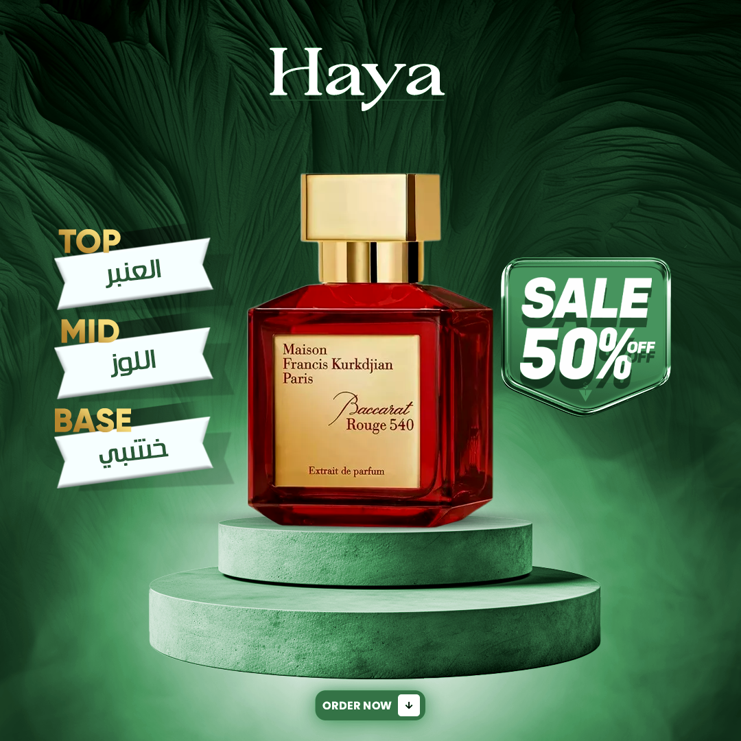 Baccarat Rouge 540 Extrait de Parfum Maison Francis Kurkdjian 100ml